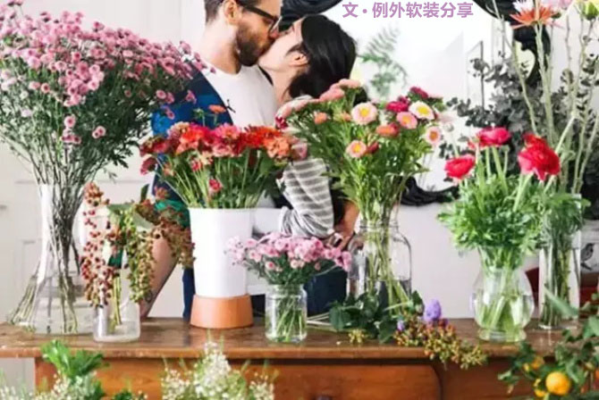 花花世界，打造浪漫空間就靠“她”了！
