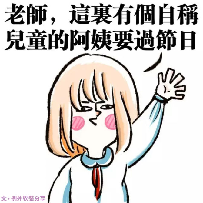 即使長(zhǎng)大了，我也想繼續(xù)賣賣萌