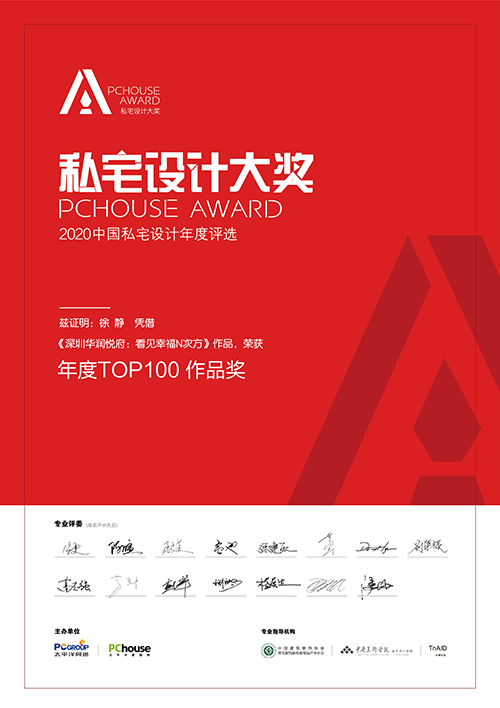 2020年P(guān)CHOUSE AWARD私宅設(shè)計(jì)大獎(jiǎng)TOP100